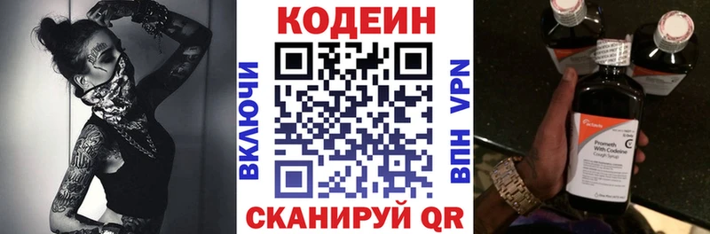 купить  цена  Оха  Кодеиновый сироп Lean Purple Drank 