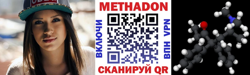 МЕТАДОН мёд  купить наркотик  Оха 
